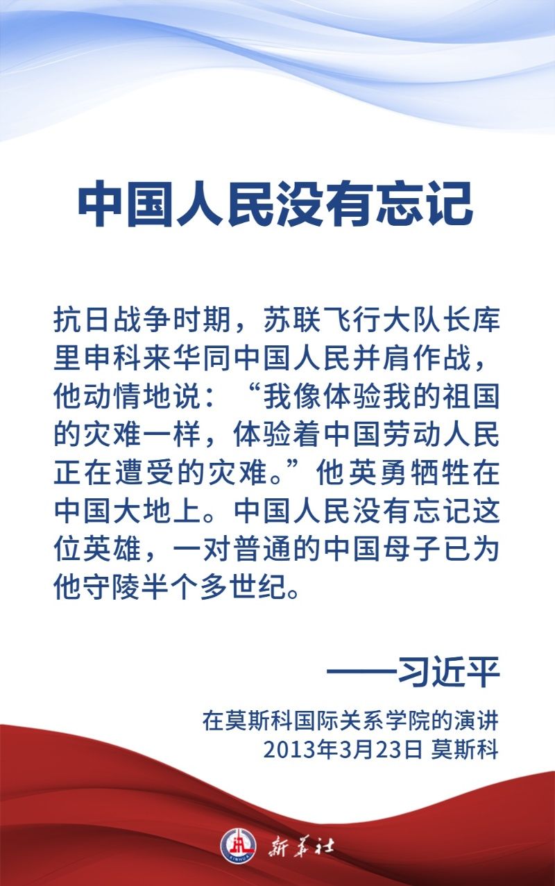 
北京同仁医院黄牛代挂号电话票贩子号贩子网上预约挂号,住院检查加快,金句海报｜关于中国人民抗日战争和世界反法西斯战争，习近平主席这样说