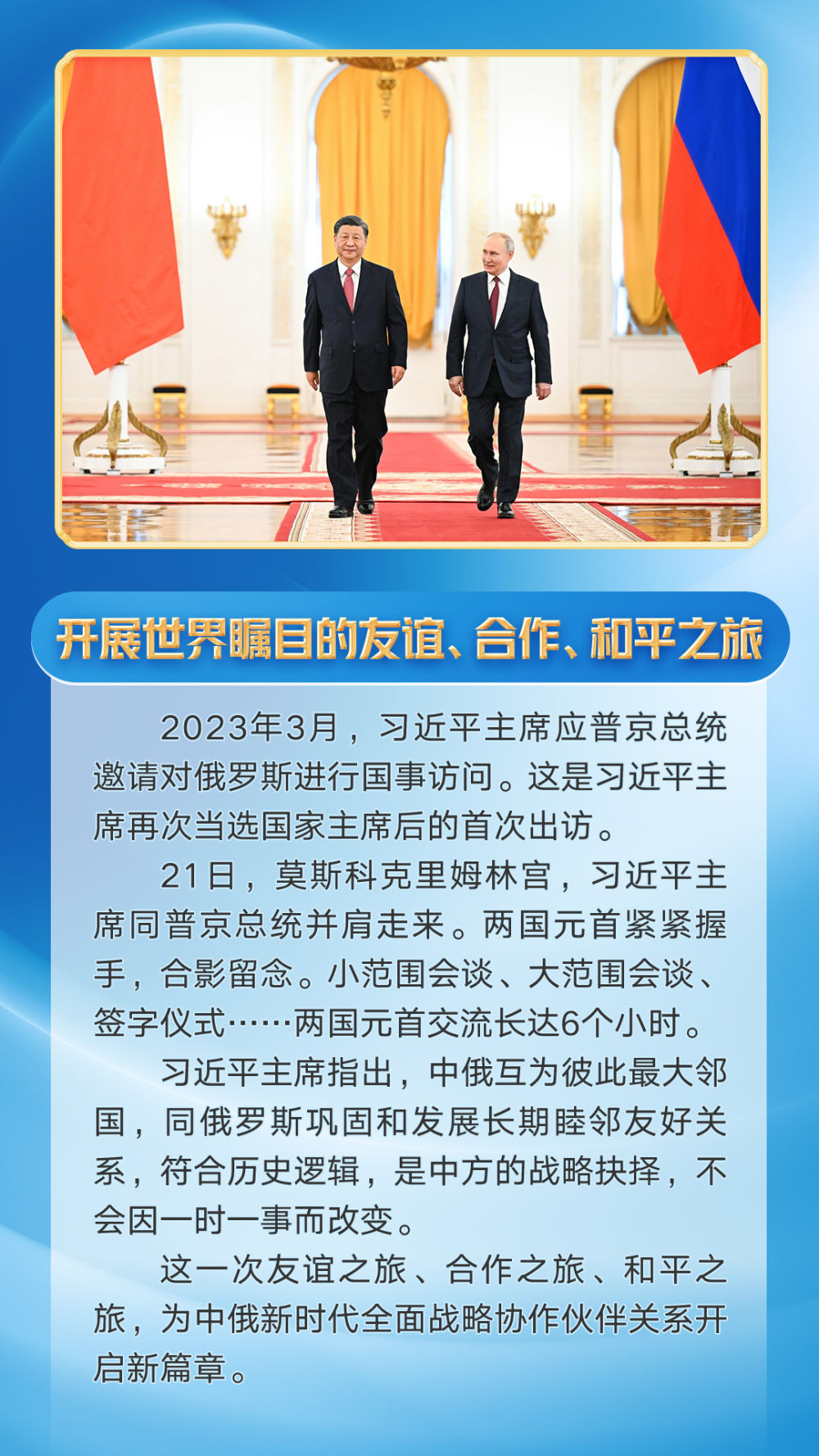 
中国中医科学院广安门医院黄牛代挂号电话票贩子号贩子网上预约挂号,住院检查加快,第一观察｜习近平主席同普京总统密切交往的难忘瞬间