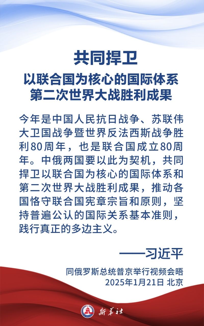 
北京同仁医院黄牛代挂号电话票贩子号贩子网上预约挂号,住院检查加快,金句海报｜关于中国人民抗日战争和世界反法西斯战争，习近平主席这样说