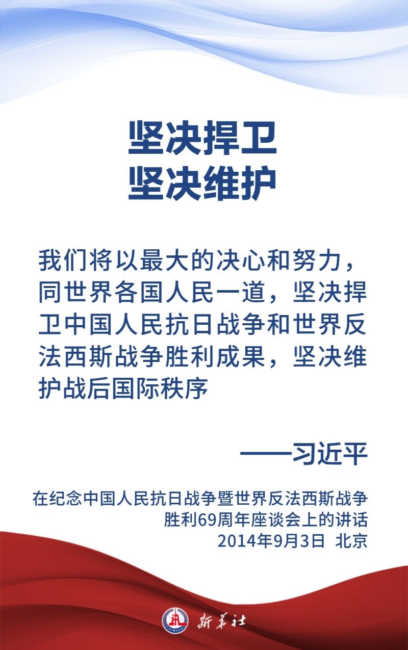 
北京同仁医院黄牛代挂号电话票贩子号贩子网上预约挂号,住院检查加快,金句海报｜关于中国人民抗日战争和世界反法西斯战争，习近平主席这样说