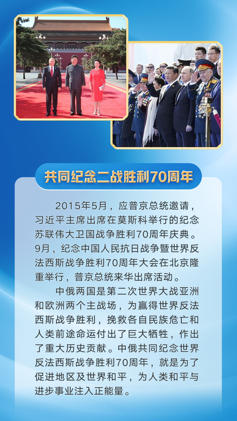 
中国中医科学院广安门医院黄牛代挂号电话票贩子号贩子网上预约挂号,住院检查加快,第一观察｜习近平主席同普京总统密切交往的难忘瞬间