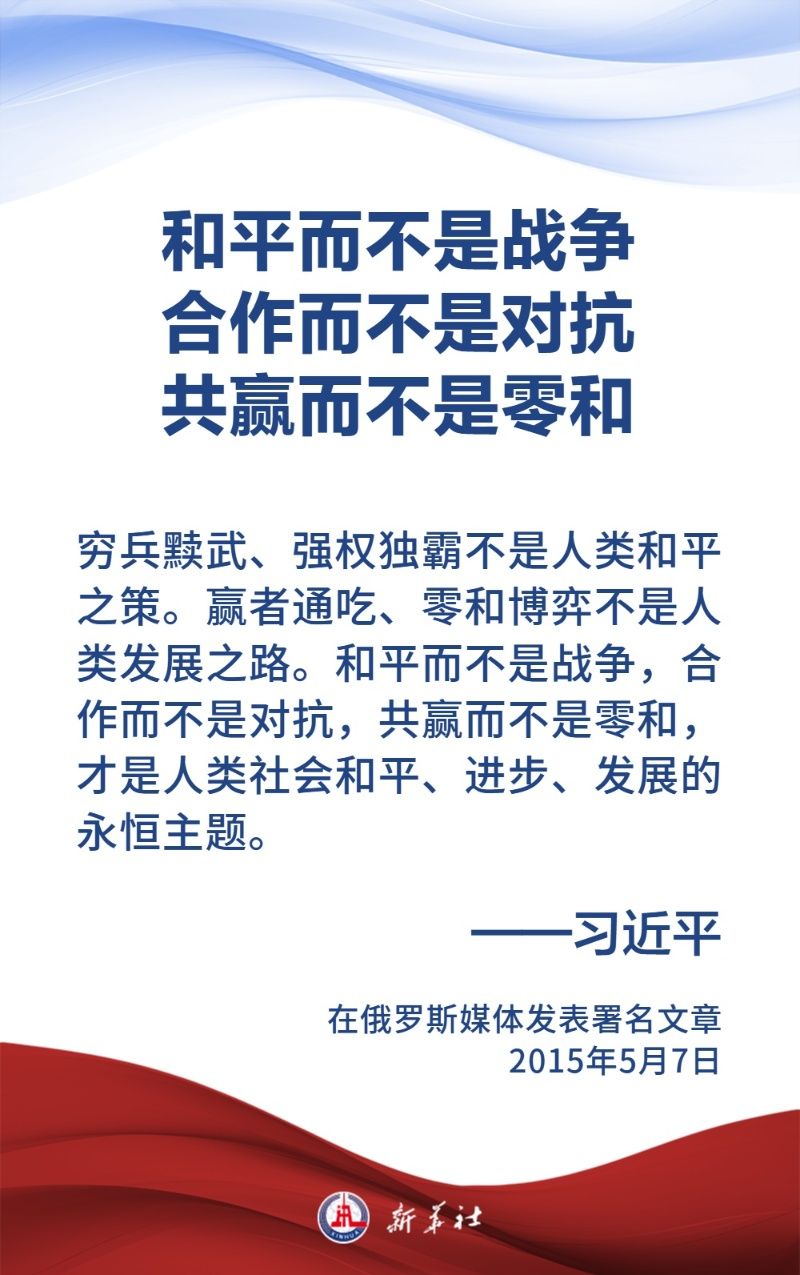 
北京同仁医院黄牛代挂号电话票贩子号贩子网上预约挂号,住院检查加快,金句海报｜关于中国人民抗日战争和世界反法西斯战争，习近平主席这样说