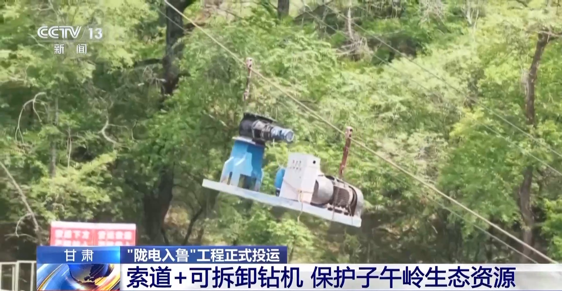 
西安市儿童医院黄牛号贩子票贩子代网上预约代挂号电话“陇电入鲁”工程正式投运 年输送电量达360亿度
