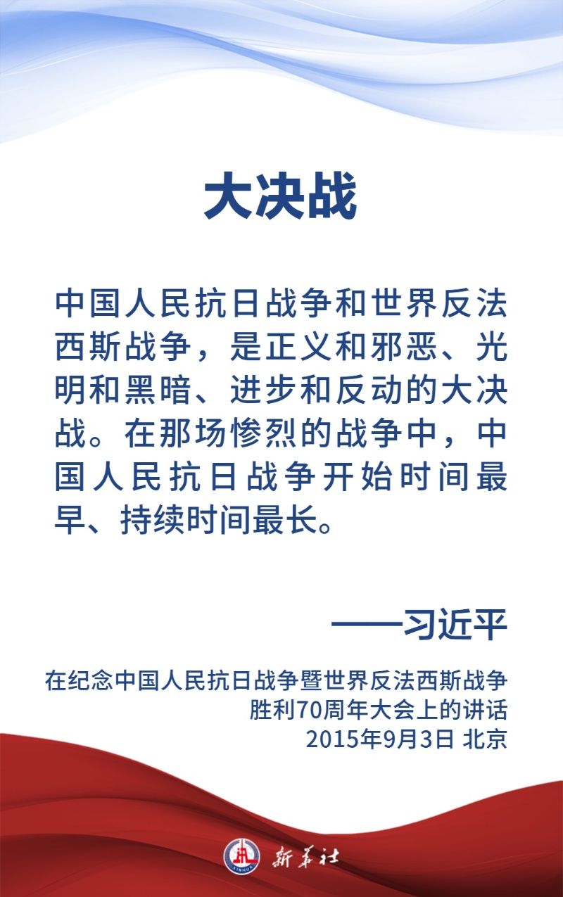 
北京同仁医院黄牛代挂号电话票贩子号贩子网上预约挂号,住院检查加快,金句海报｜关于中国人民抗日战争和世界反法西斯战争，习近平主席这样说