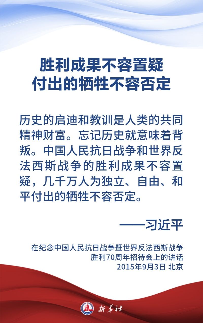 
北京同仁医院黄牛代挂号电话票贩子号贩子网上预约挂号,住院检查加快,金句海报｜关于中国人民抗日战争和世界反法西斯战争，习近平主席这样说