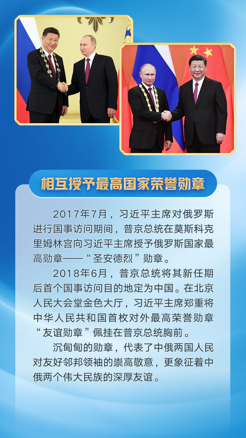 
中国中医科学院广安门医院黄牛代挂号电话票贩子号贩子网上预约挂号,住院检查加快,第一观察｜习近平主席同普京总统密切交往的难忘瞬间
