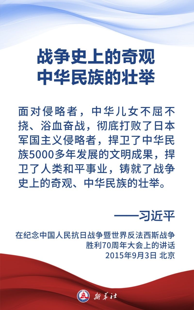 
北京同仁医院黄牛代挂号电话票贩子号贩子网上预约挂号,住院检查加快,金句海报｜关于中国人民抗日战争和世界反法西斯战争，习近平主席这样说