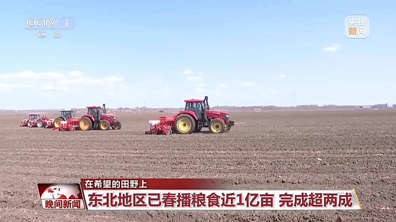 
北京广安门中医院黄牛代挂号电话票贩子号贩子网上预约挂号,住院检查加快,全国春播迎高峰 智能化装备助各地粮食生产