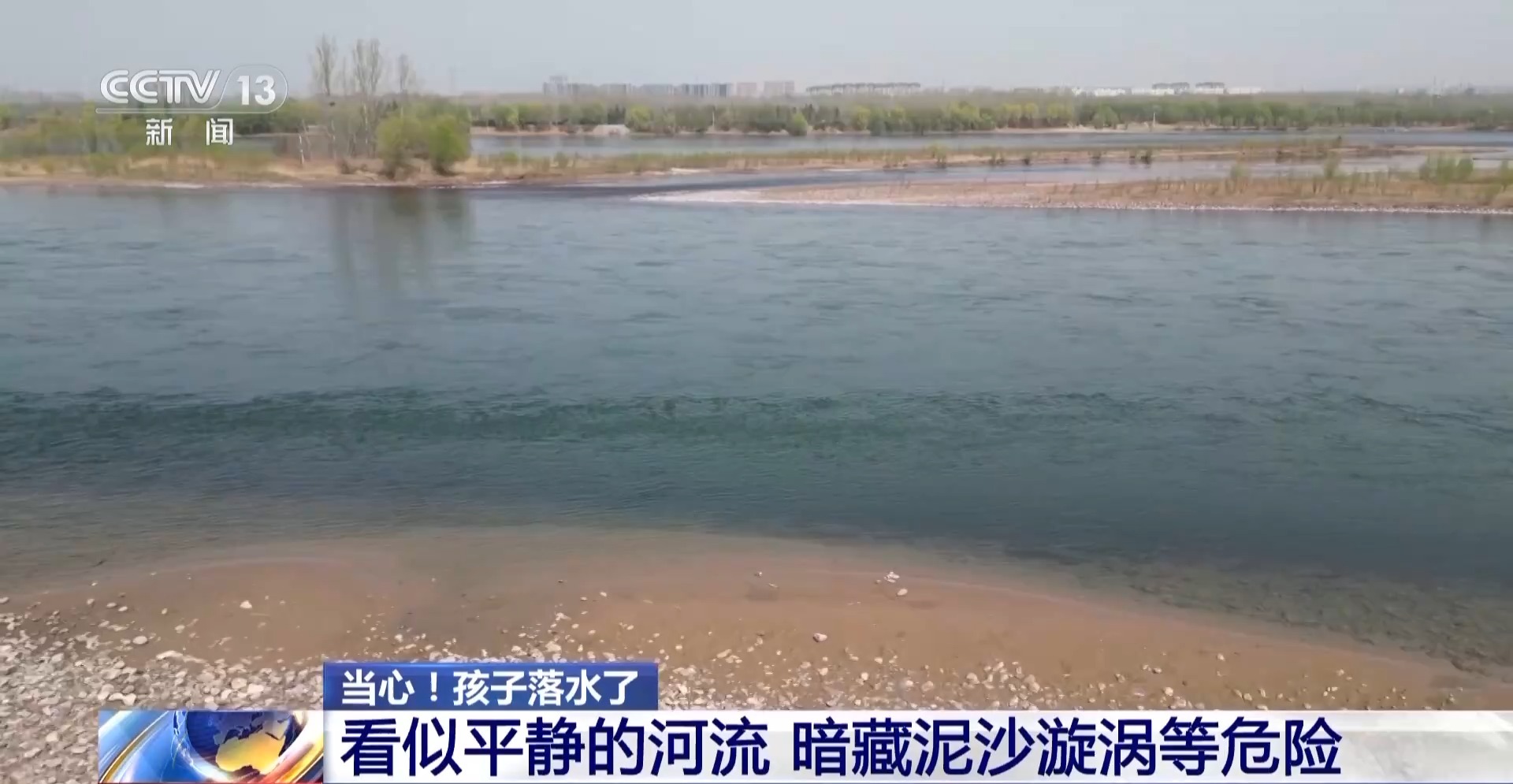 
南方医科大学口腔医院黄牛号贩子票贩子代网上预约代挂号电话看似平静的水域可能暗藏危险 带娃玩水千万要警惕→