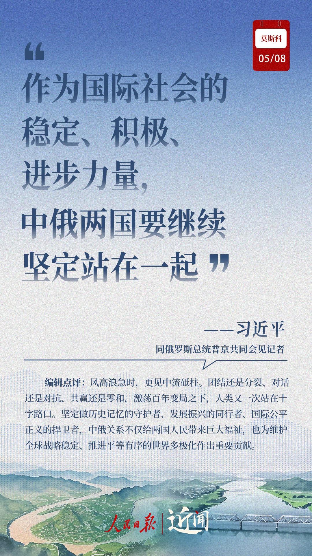 
西安各大医院黄牛代挂号电话票贩子号贩子网上预约挂号,住院检查加快,近闻·“风雨同渡、关山共越”，7句话读懂中俄关系