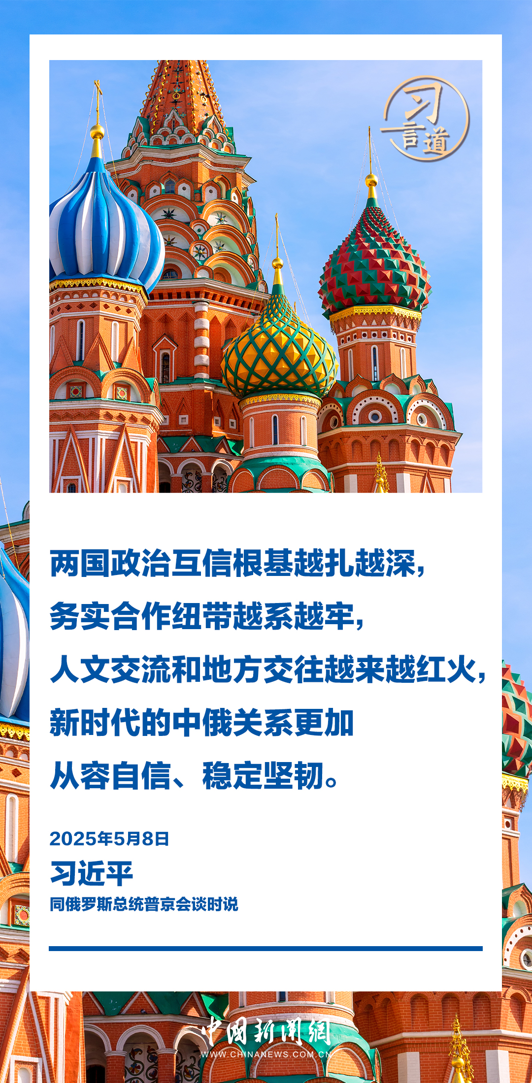 
广州各大医院黄牛代挂号电话票贩子号贩子网上预约挂号,住院检查加快,习言道｜新时代的中俄关系更加从容自信、稳定坚韧