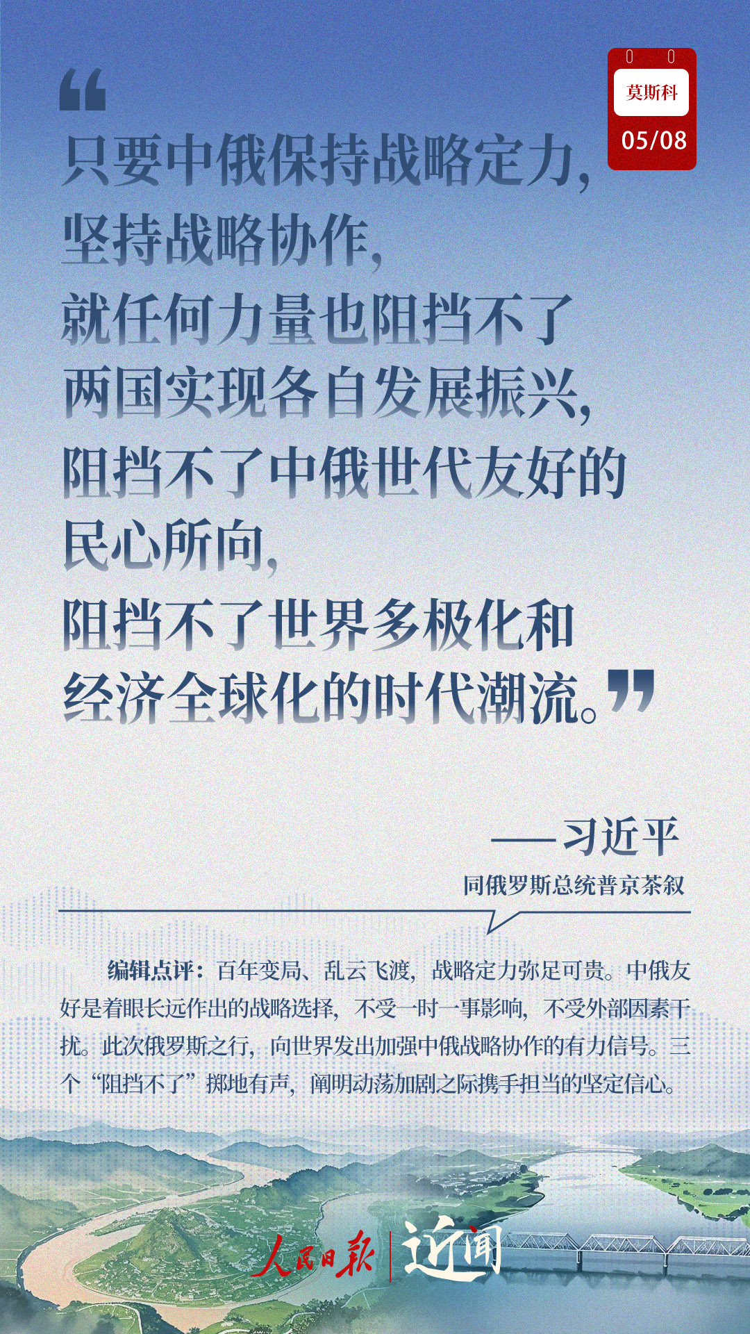 
西安各大医院黄牛代挂号电话票贩子号贩子网上预约挂号,住院检查加快,近闻·“风雨同渡、关山共越”，7句话读懂中俄关系