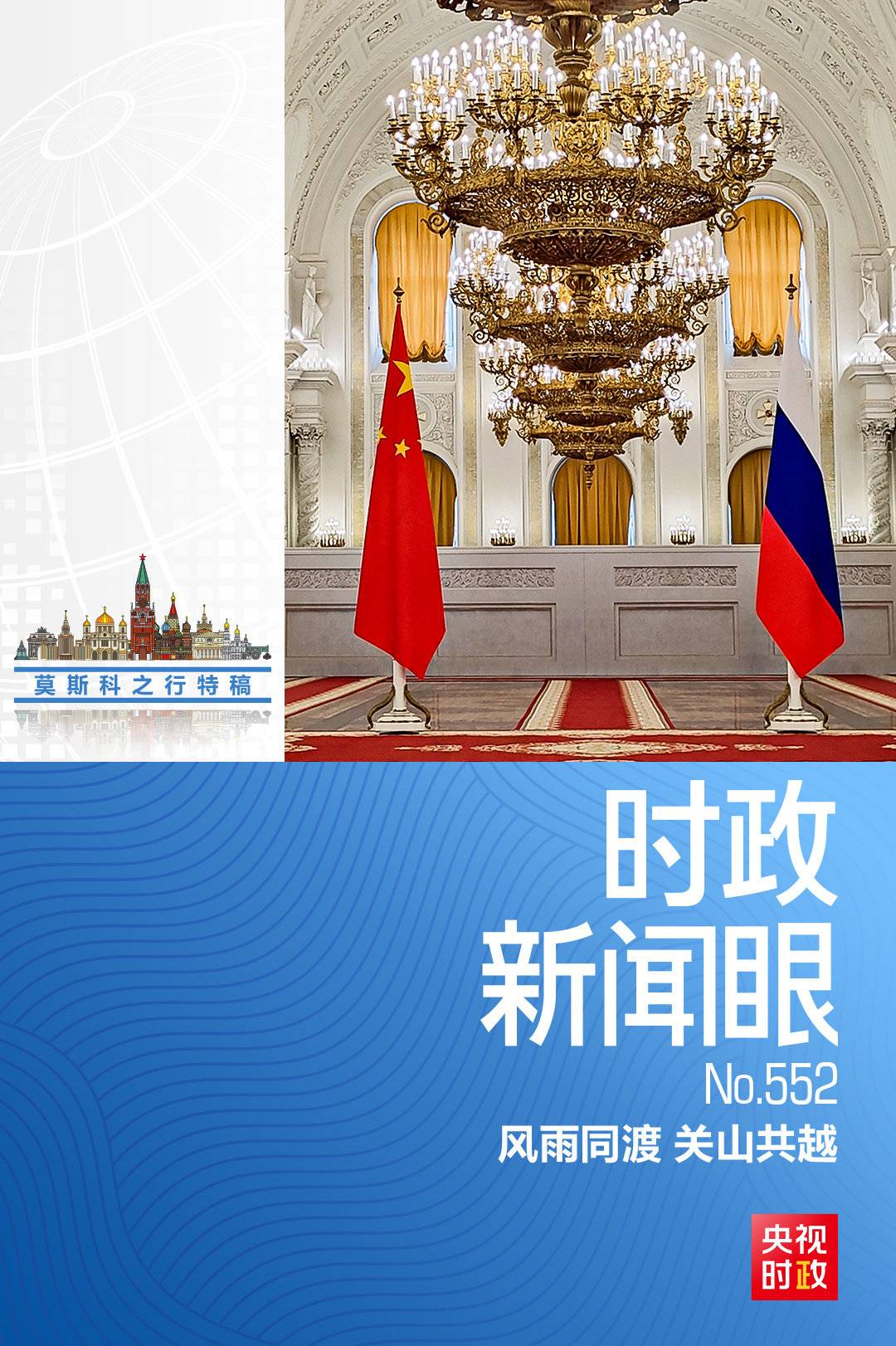 
江苏省中医院黄煌的号黄牛代挂号电话票贩子号贩子网上预约挂号,住院检查加快,时政新闻眼丨中俄元首今年首次面对面会谈，达成哪些新的重要共识？