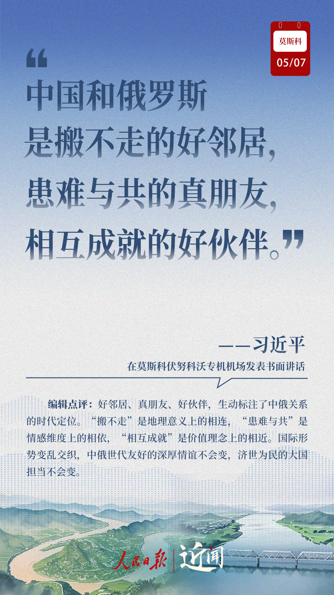 
西安各大医院黄牛代挂号电话票贩子号贩子网上预约挂号,住院检查加快,近闻·“风雨同渡、关山共越”，7句话读懂中俄关系