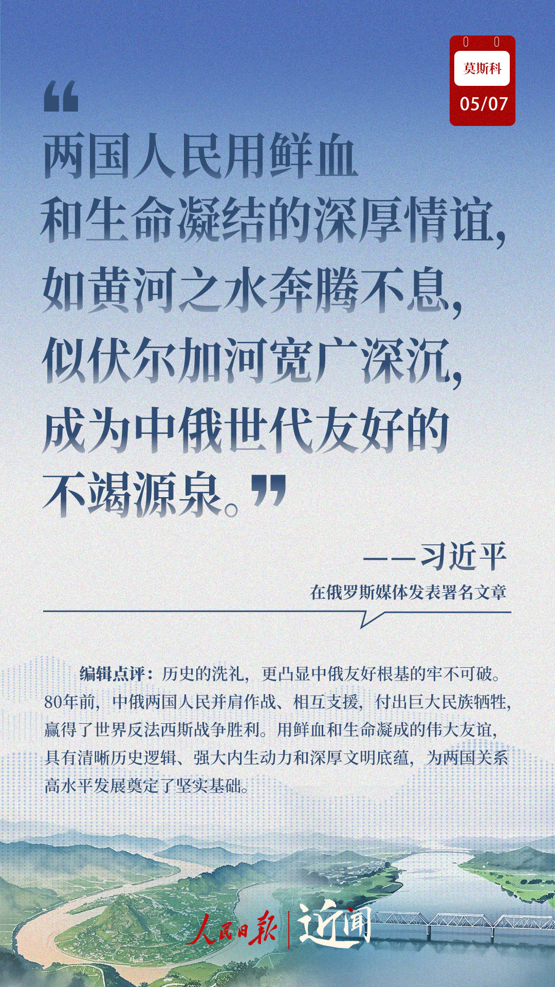 
西安各大医院黄牛代挂号电话票贩子号贩子网上预约挂号,住院检查加快,近闻·“风雨同渡、关山共越”，7句话读懂中俄关系