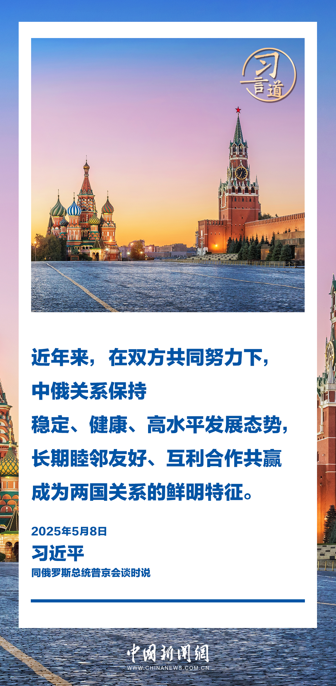 
广州各大医院黄牛代挂号电话票贩子号贩子网上预约挂号,住院检查加快,习言道｜新时代的中俄关系更加从容自信、稳定坚韧
