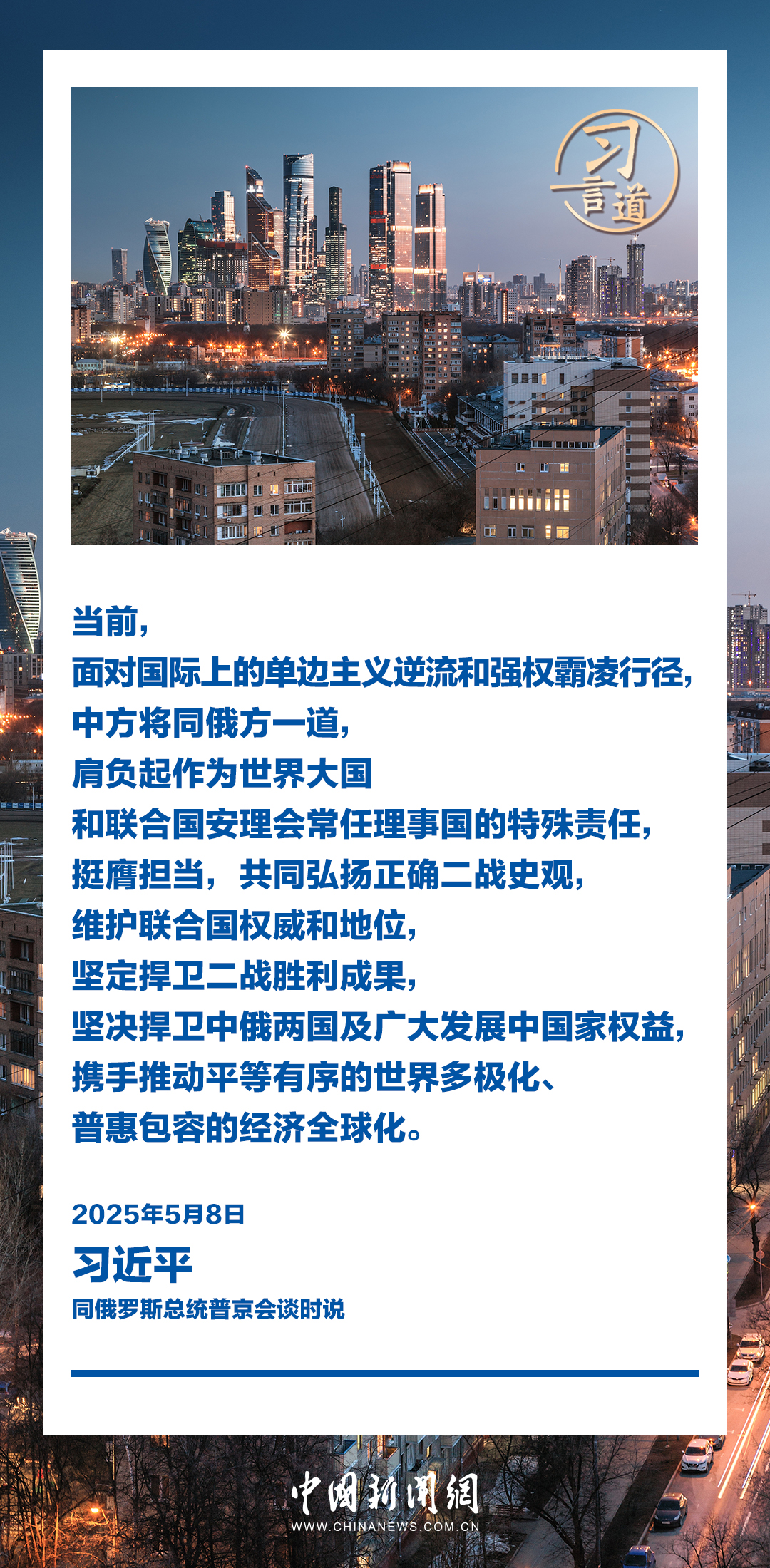 
广州各大医院黄牛代挂号电话票贩子号贩子网上预约挂号,住院检查加快,习言道｜新时代的中俄关系更加从容自信、稳定坚韧