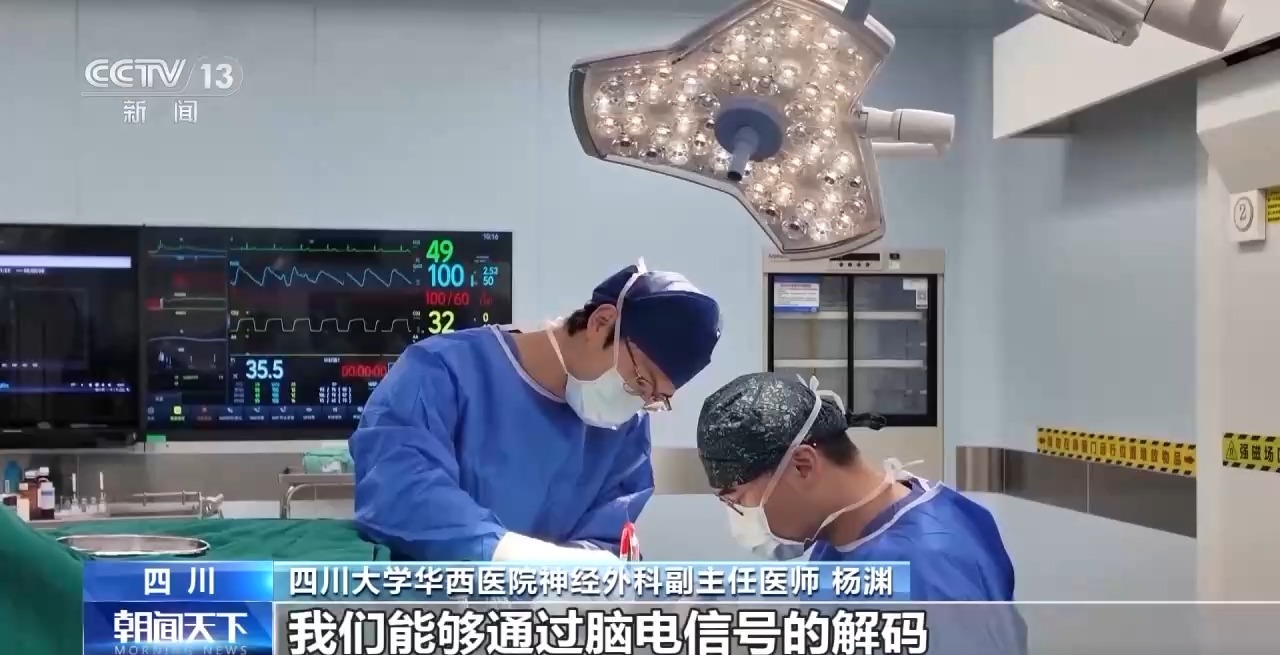 
首都医科院整形外科医院黄牛代挂号电话票贩子号贩子网上预约挂号,住院检查加快,从科幻走向现实 今年我国脑机接口市场规模将突破38亿元