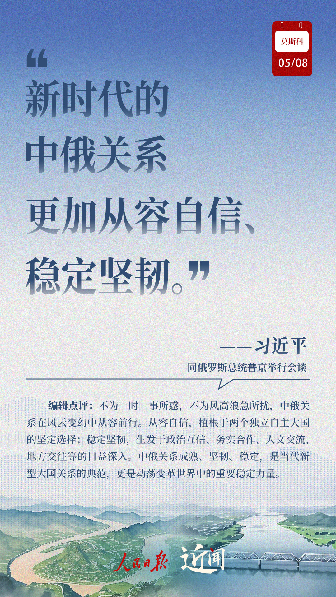 
西安各大医院黄牛代挂号电话票贩子号贩子网上预约挂号,住院检查加快,近闻·“风雨同渡、关山共越”，7句话读懂中俄关系