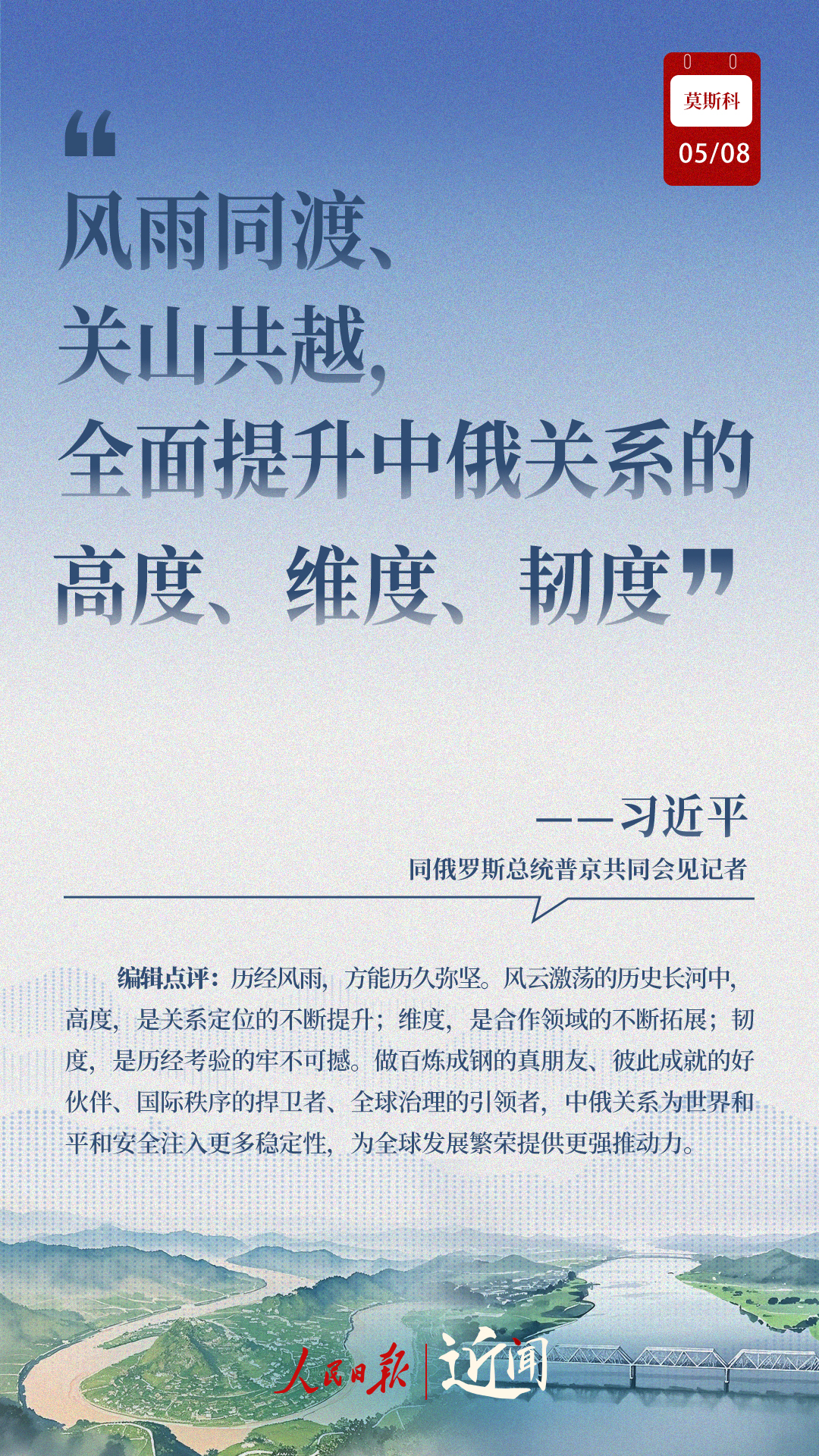 
西安各大医院黄牛代挂号电话票贩子号贩子网上预约挂号,住院检查加快,近闻·“风雨同渡、关山共越”，7句话读懂中俄关系