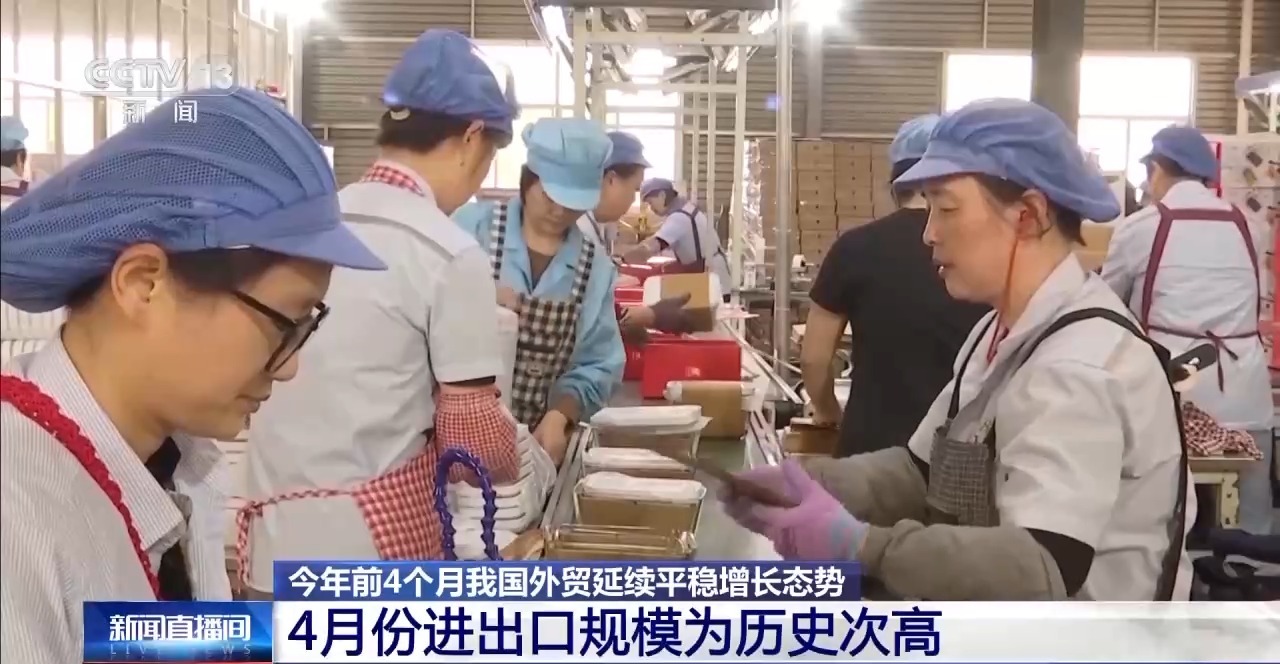 
北京协和医院黄牛代挂号电话票贩子号贩子网上预约挂号,住院检查加快,4月份进出口规模达历史次高 中国外贸交出超预期“韧性答卷”