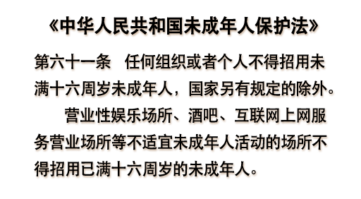 
上海瑞金医院黄牛代挂号电话票贩子号贩子网上预约挂号,住院检查加快,“六一”到，普法妙！三字经里藏“法宝”