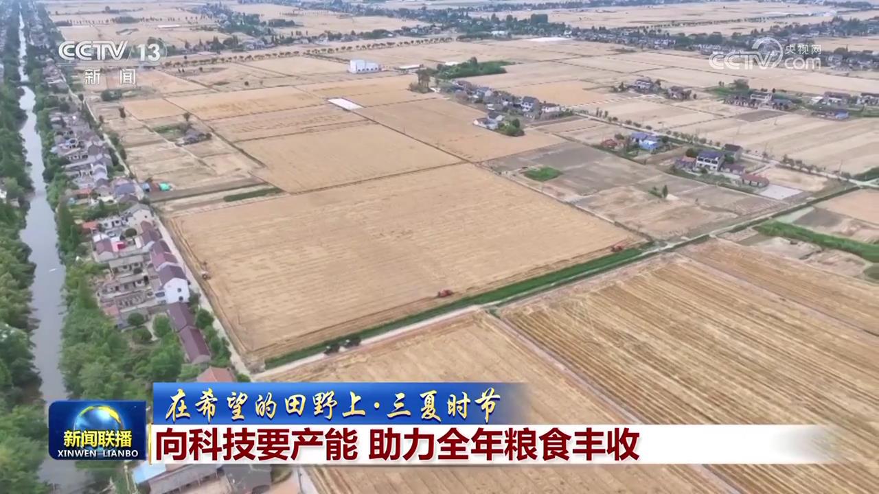 
上海瑞金医院黄牛代挂号电话票贩子号贩子网上预约挂号,住院检查加快,【在希望的田野上·三夏时节】向科技要产能 助力全年粮食丰收