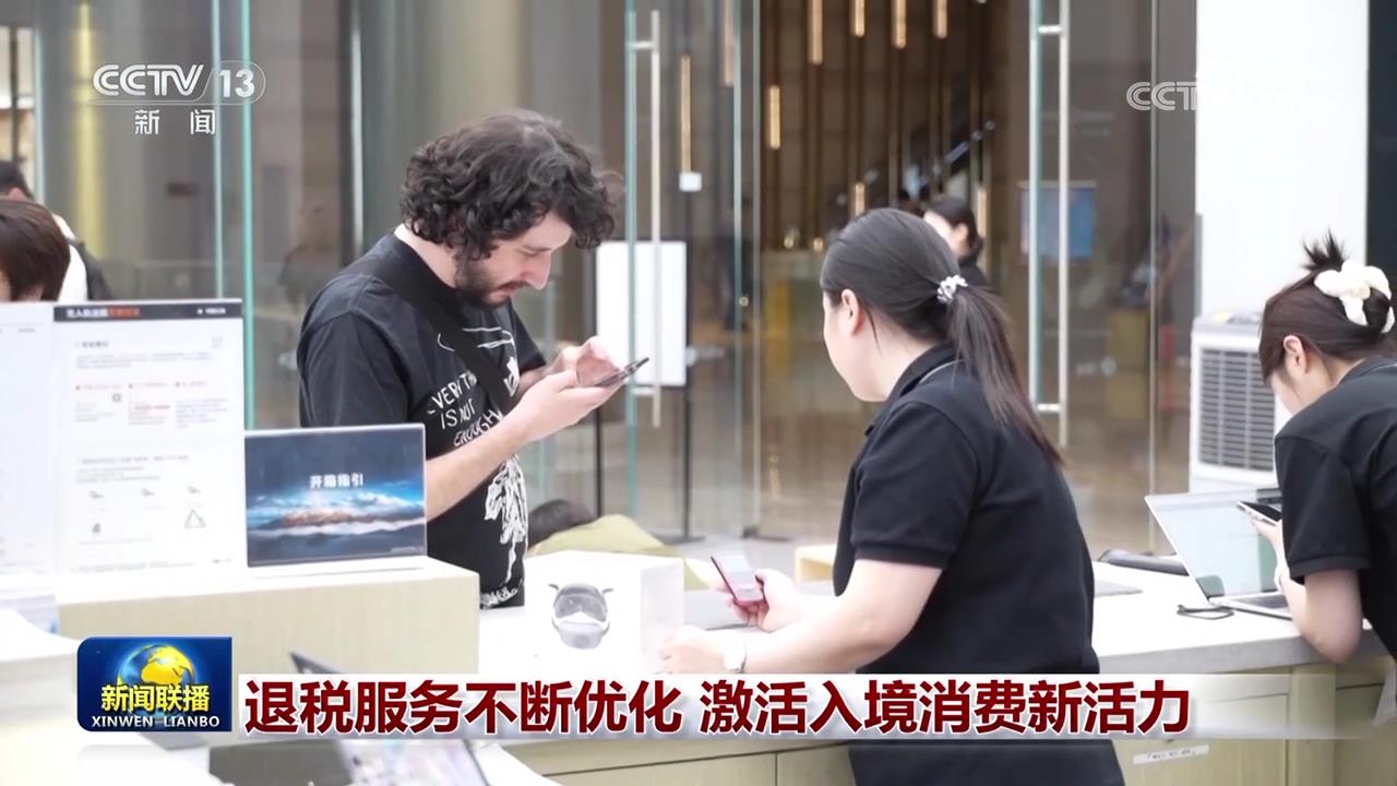 
北京大学人民医院黄牛代挂号电话票贩子号贩子网上预约挂号,住院检查加快,退税服务不断优化 激活入境消费新活力