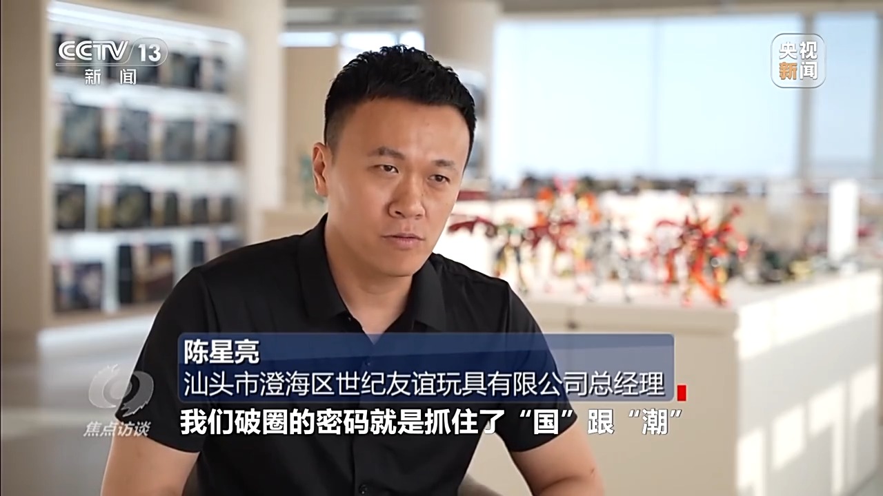 
首都医科大学附属儿童医院黄牛代挂号电话票贩子号贩子网上预约挂号,住院检查加快,焦点访谈丨“国潮”玩具破圈 小玩具如何“玩”成大产业？