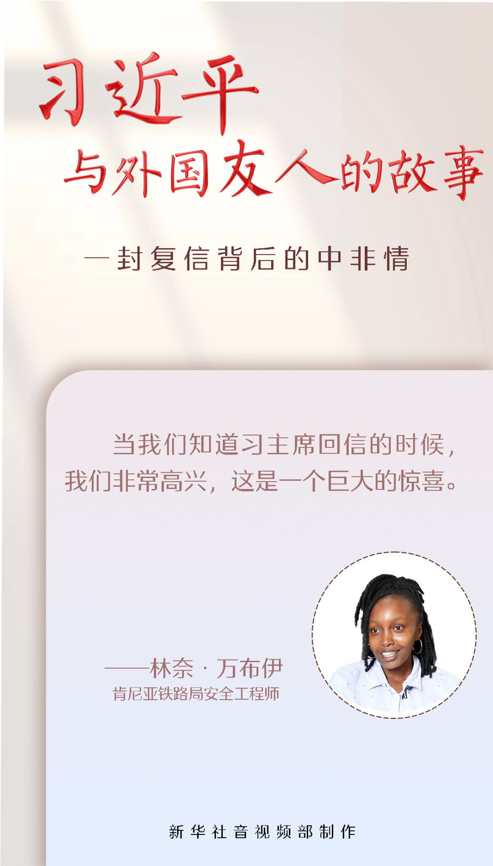 
上海仁济医院黄牛代挂号电话票贩子号贩子网上预约挂号,住院检查加快,习近平与外国友人的故事｜一封复信背后的中非情
