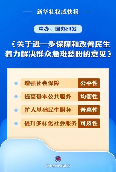 
北大医院黄牛代挂号电话票贩子号贩子网上预约挂号,住院检查加快,新华鲜报｜解决群众急难愁盼！党中央最新部署