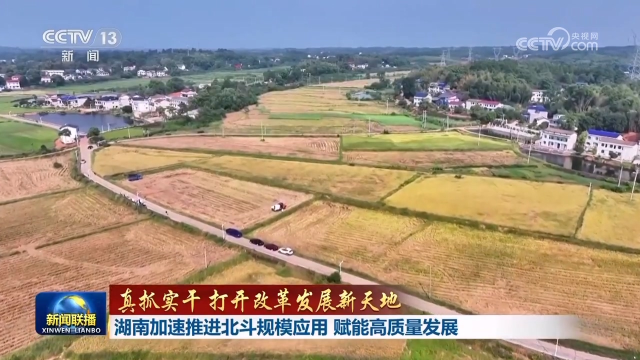 
代挂姜玉武的号黄牛代挂号电话票贩子号贩子网上预约挂号,住院检查加快,【真抓实干 打开改革发展新天地】湖南加速推进北斗规模应用 赋能高质量发展