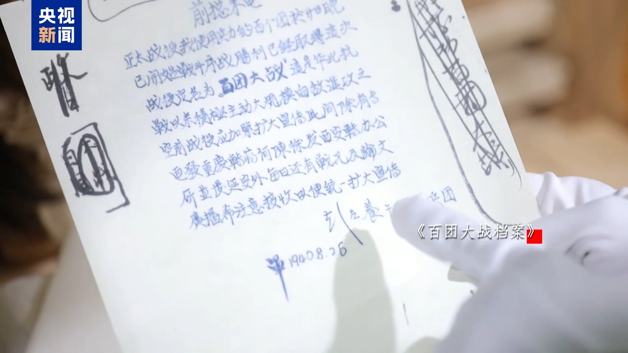 
沈阳各大医院黄牛代挂号电话票贩子号贩子网上预约挂号,住院检查加快,前线战报、战役总结 33件百团大战档案包含了哪些珍贵细节？