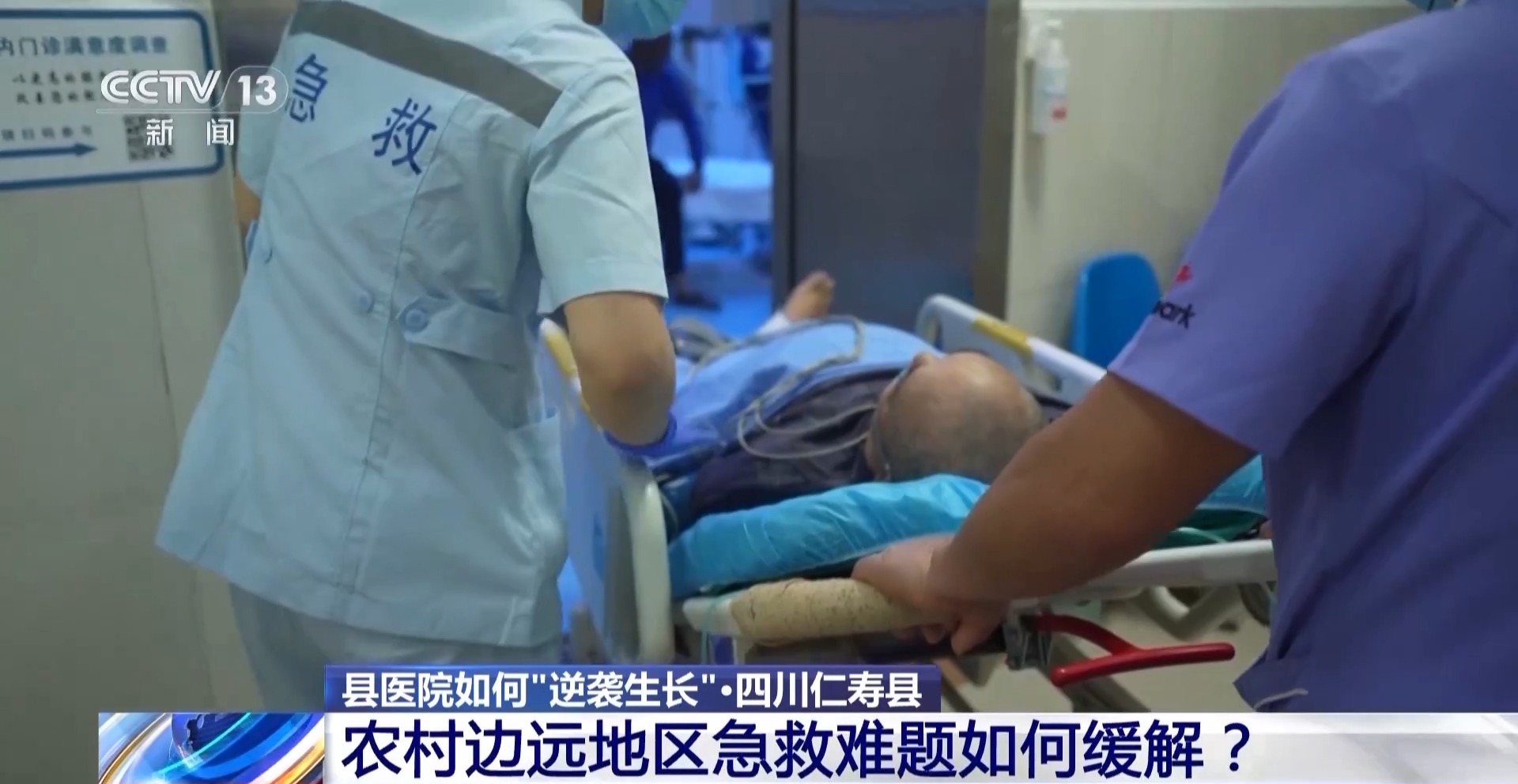 
北京大学第三医院黄牛代挂号电话票贩子号贩子网上预约挂号,住院检查加快,看病不再“跋山涉水” 家门口的医院如何“逆袭生长”？