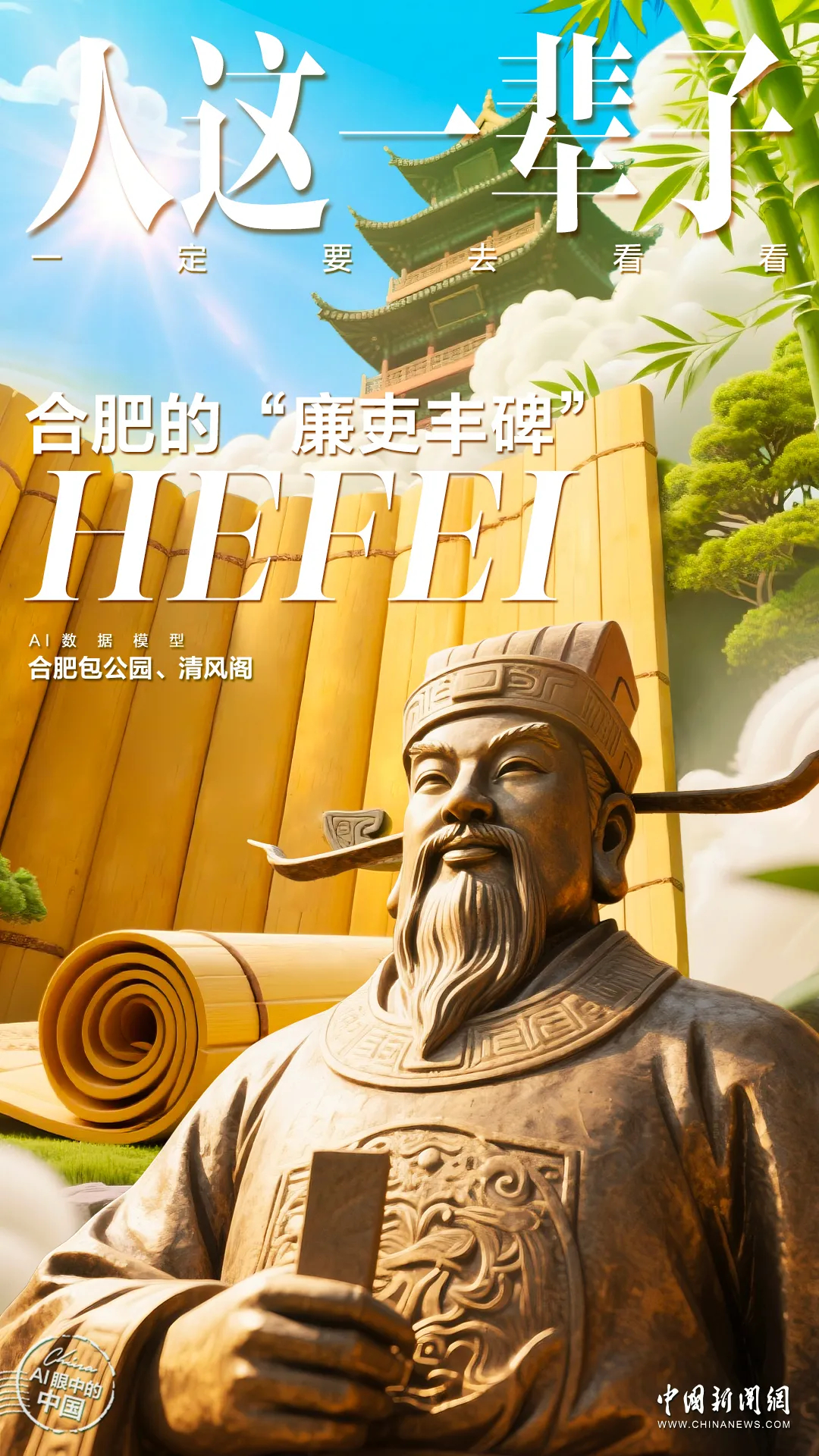 
杭州市富阳中医骨伤医院黄牛代挂号电话票贩子号贩子网上预约挂号,住院检查加快,人这一辈子，一定要去一趟合肥！