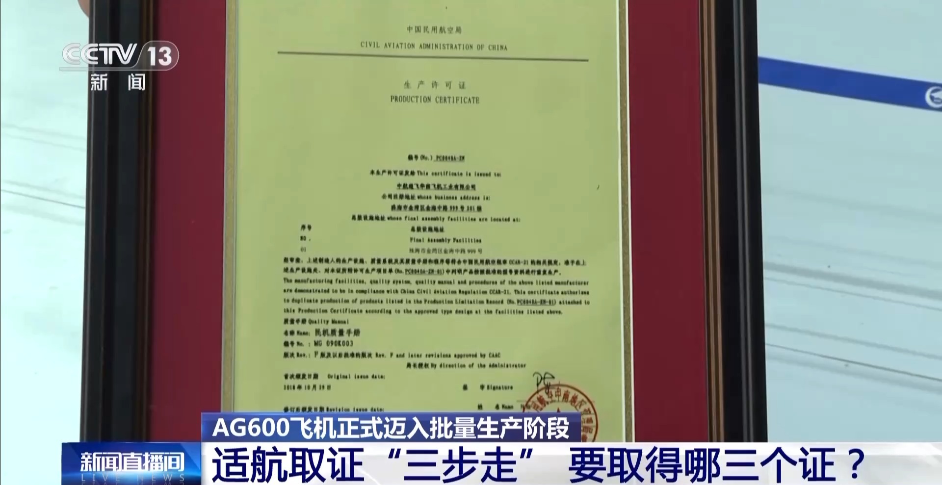
北京肿瘤医院黄牛代挂号电话票贩子号贩子网上预约挂号,住院检查加快,AG600获得“出生证” 即将获得“身份证” 年内将交付3架