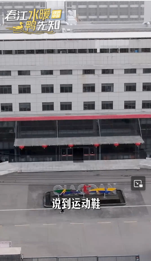 
湖南中医附一医院黄牛代挂号电话票贩子号贩子网上预约挂号,住院检查加快,【理响中国·春江水暖鸭先知】AI+制造，30分钟做好一双鞋