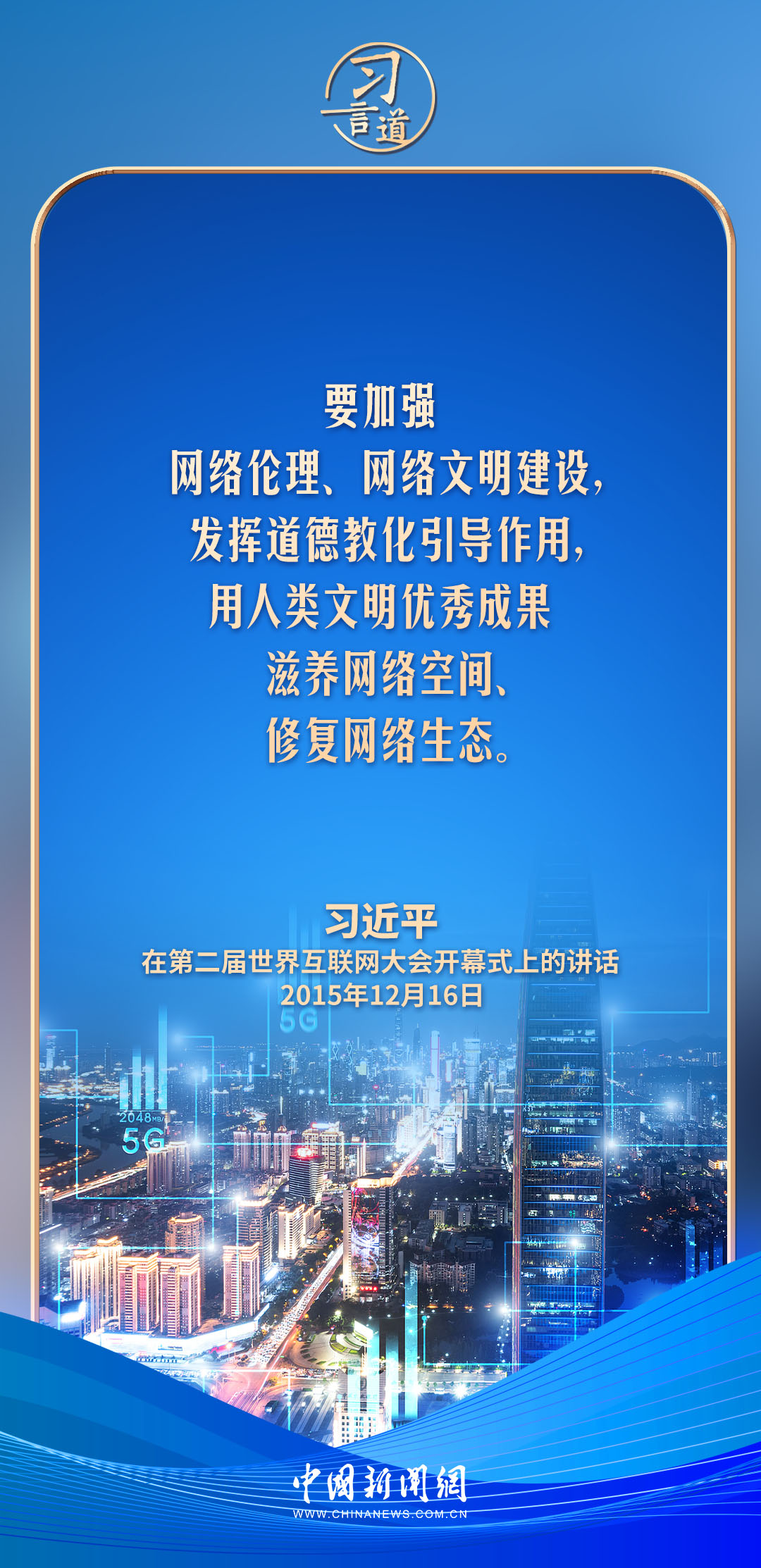 
首都医科大学附属北京同仁医院黄牛代挂号电话票贩子号贩子网上预约挂号,住院检查加快,【文脉华章】习言道｜网络文明是新形势下社会文明的重要内容