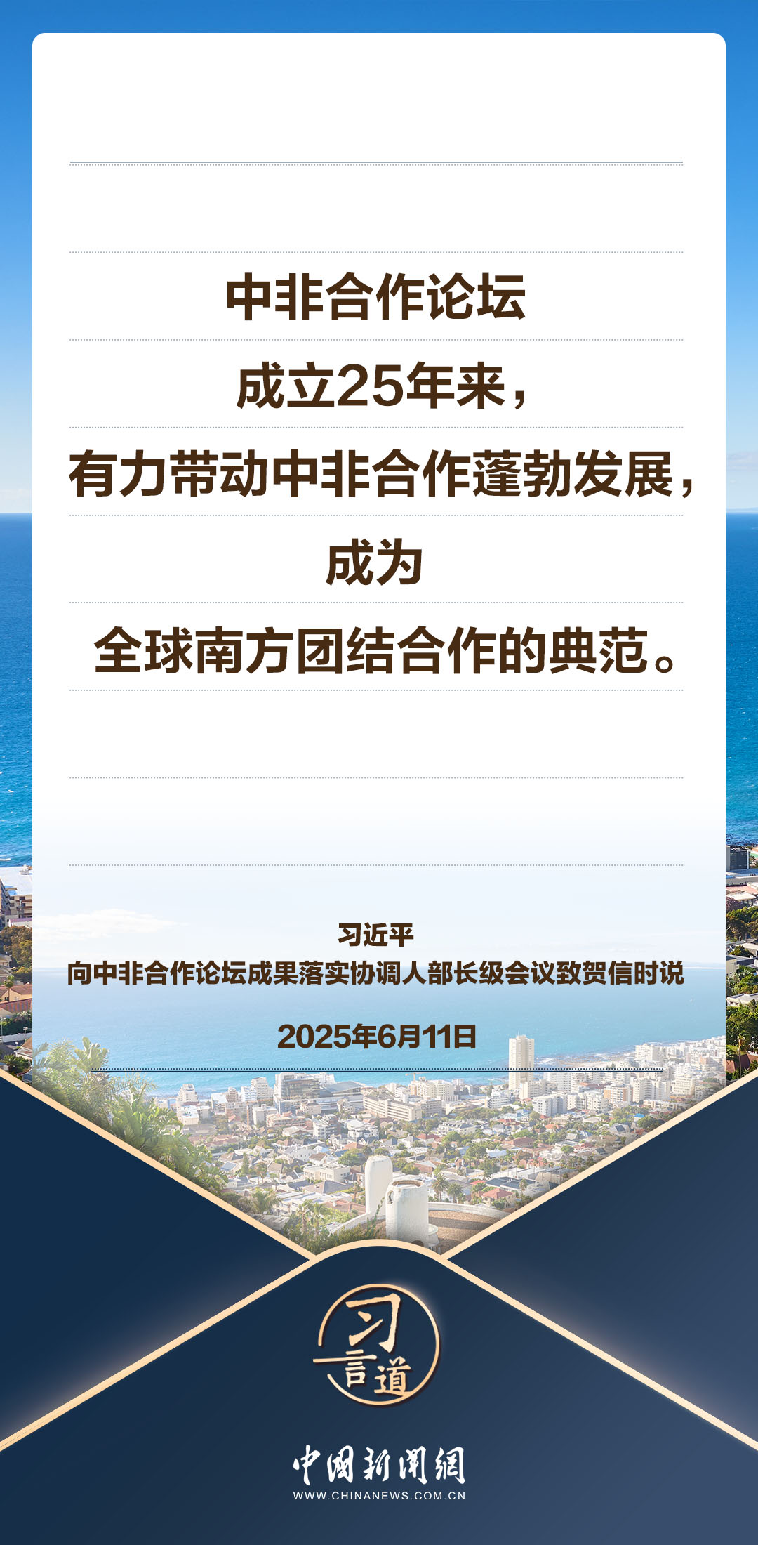 
成都华西医院黄牛代挂号电话票贩子号贩子网上预约挂号,住院检查加快,习言道｜开放合作是人间正道