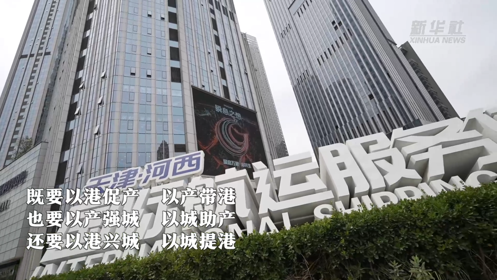 
首都医科大学附属天坛医院黄牛代挂号电话票贩子号贩子网上预约挂号,住院检查加快,解码北方国际航运中心｜大楼新业：港产城融合发展的生动实践