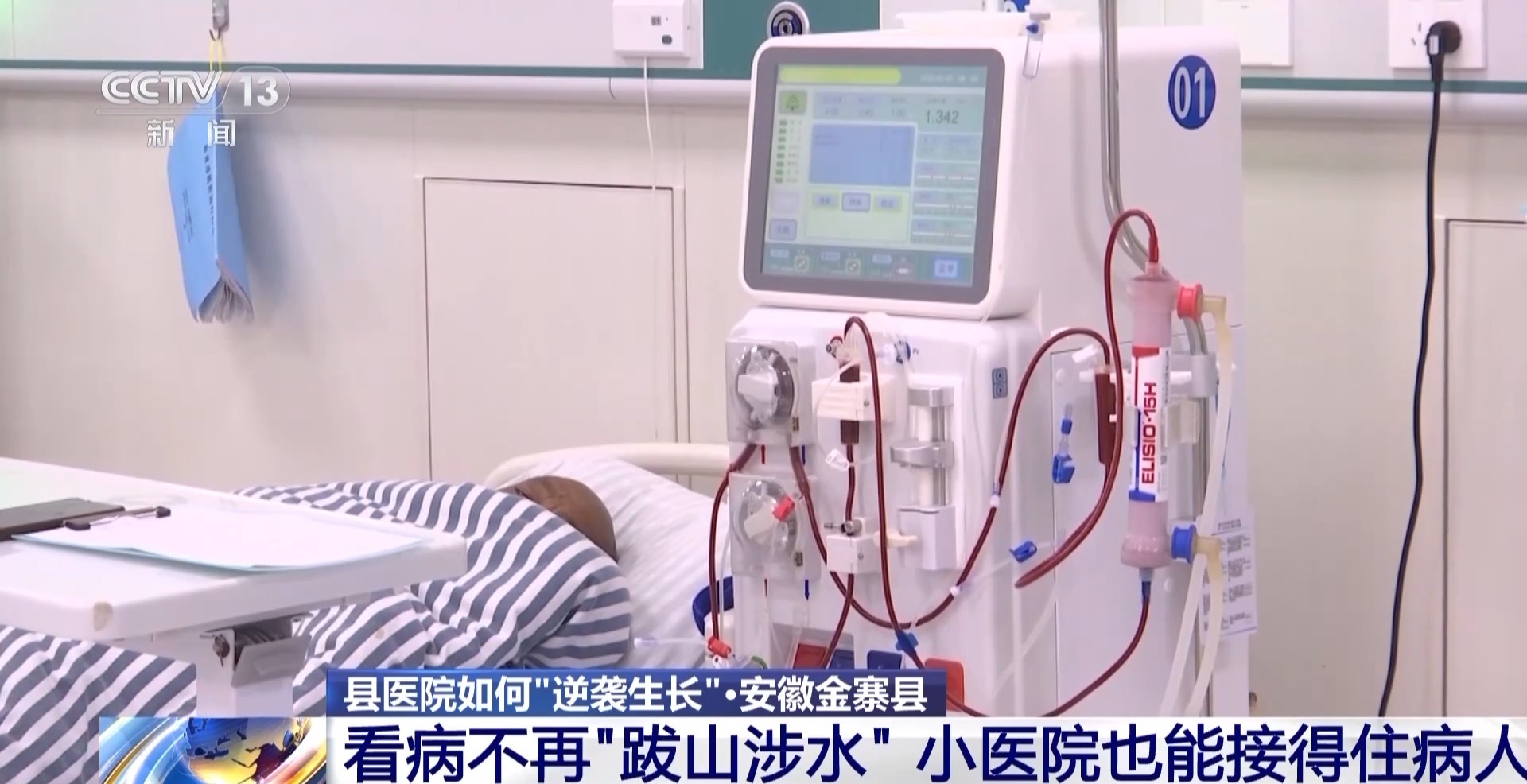 
北京大学第三医院黄牛代挂号电话票贩子号贩子网上预约挂号,住院检查加快,看病不再“跋山涉水” 家门口的医院如何“逆袭生长”？