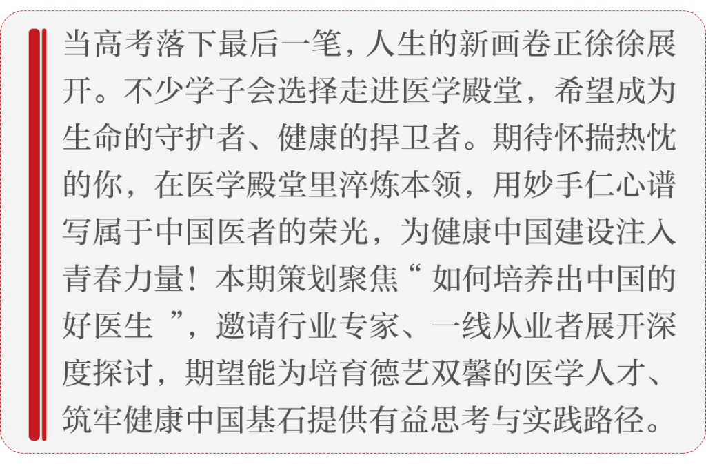 
北医六院黄牛代挂号电话票贩子号贩子网上预约挂号,住院检查加快,如何培养出中国的好医生①|一代代医学生的“成长日记”