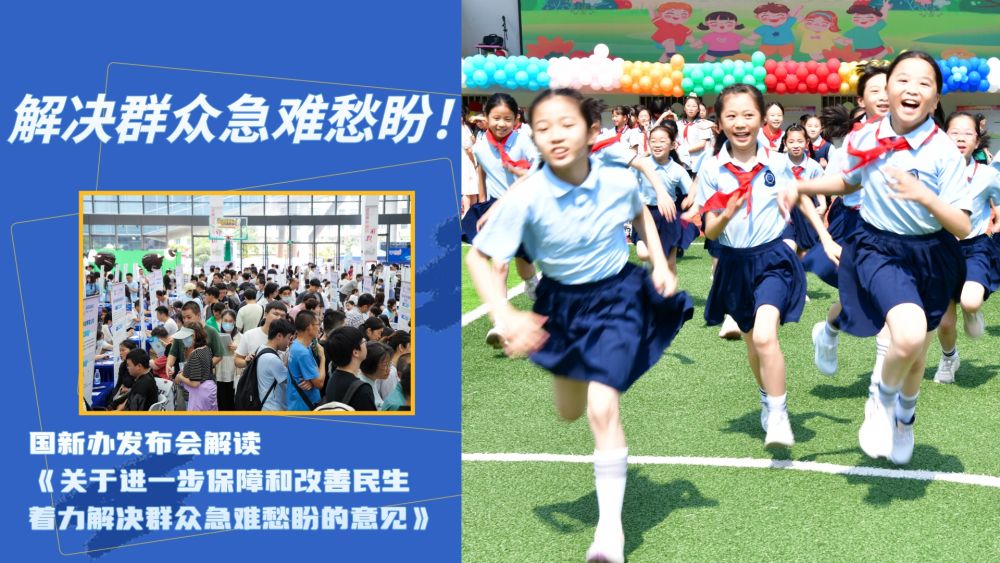 
江苏省中西医结合医院黄牛代挂号电话票贩子号贩子网上预约挂号,住院检查加快,解决群众急难愁盼！国新办发布会解读《关于进一步保障和改善民生 着力解决群众急难愁盼的意见》