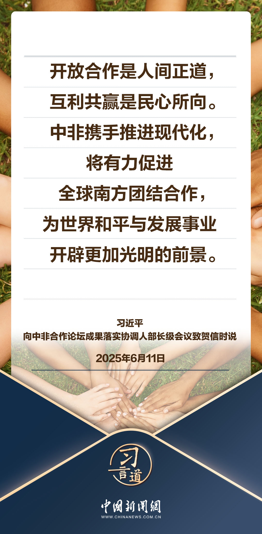
成都华西医院黄牛代挂号电话票贩子号贩子网上预约挂号,住院检查加快,习言道｜开放合作是人间正道