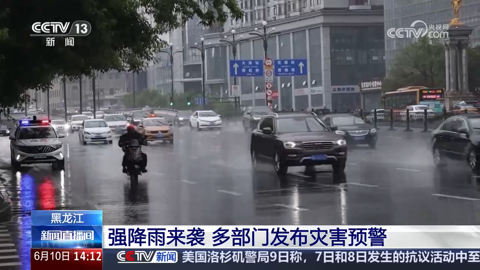 
北京大学第三医院黄牛代挂号电话票贩子号贩子网上预约挂号,住院检查加快,积极应对强降雨 各地筑牢防汛“安全堤”