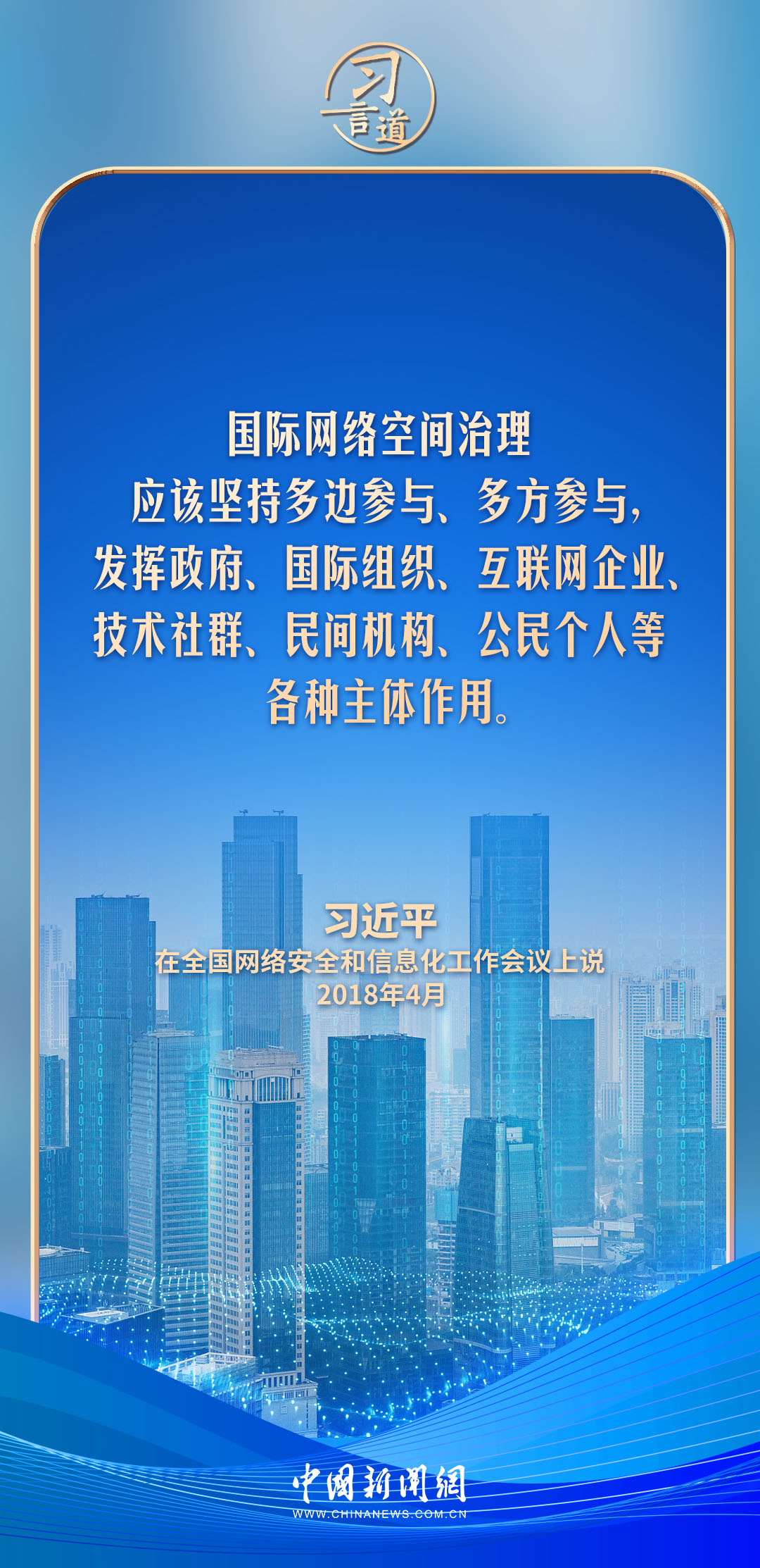 
首都医科大学附属北京同仁医院黄牛代挂号电话票贩子号贩子网上预约挂号,住院检查加快,【文脉华章】习言道｜网络文明是新形势下社会文明的重要内容