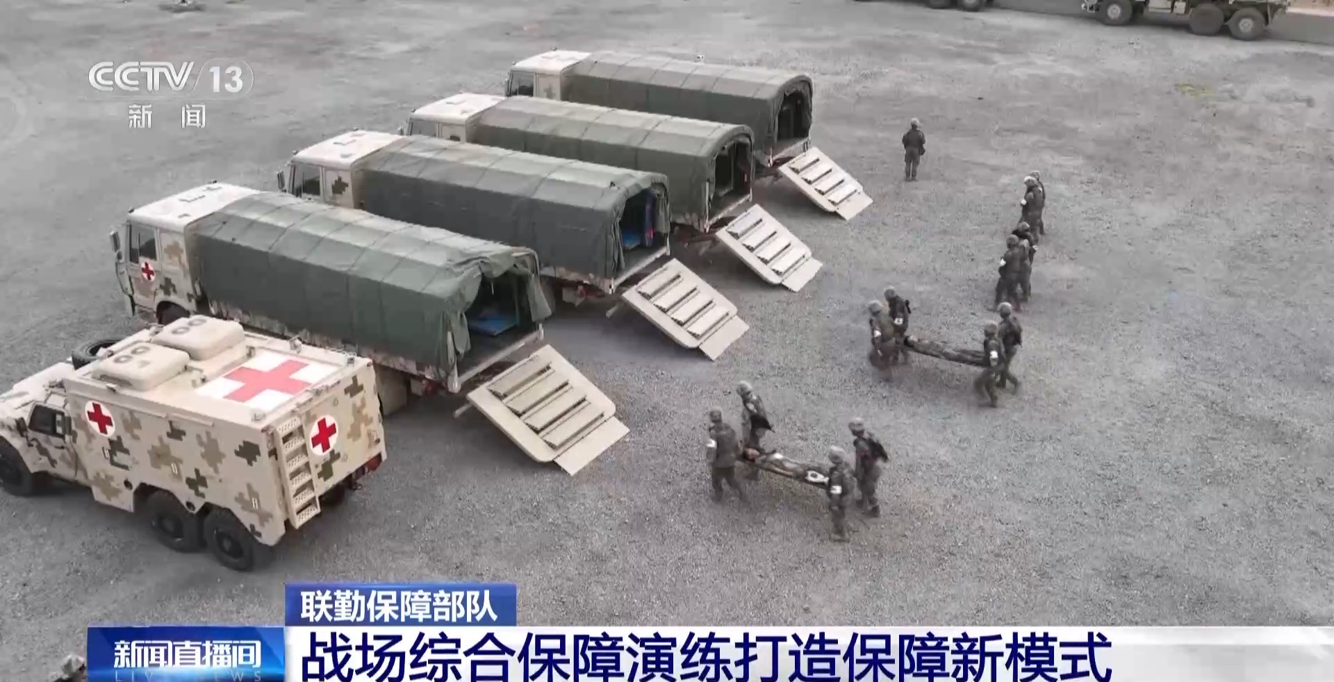 
杭州中医院黄牛代挂号电话票贩子号贩子网上预约挂号,住院检查加快,外骨骼、机械臂、无人机群……战场综合保障演练新模式→