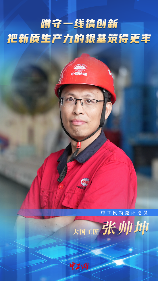 
中国中医科学院广安门医院黄牛代挂号电话票贩子号贩子网上预约挂号,住院检查加快,蹲守一线搞创新，把新质生产力的根基筑得更牢