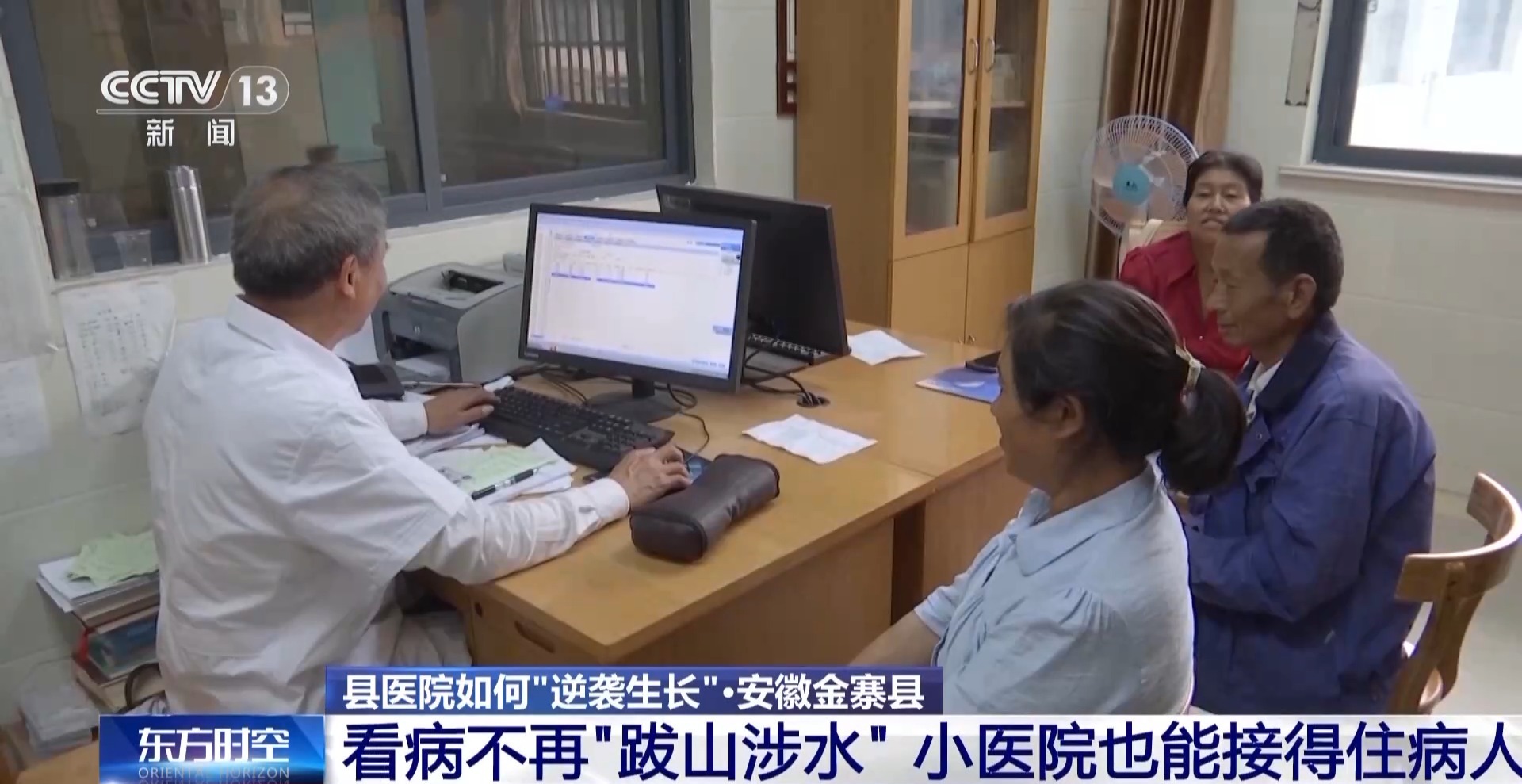 
北京大学第三医院黄牛代挂号电话票贩子号贩子网上预约挂号,住院检查加快,看病不再“跋山涉水” 家门口的医院如何“逆袭生长”？