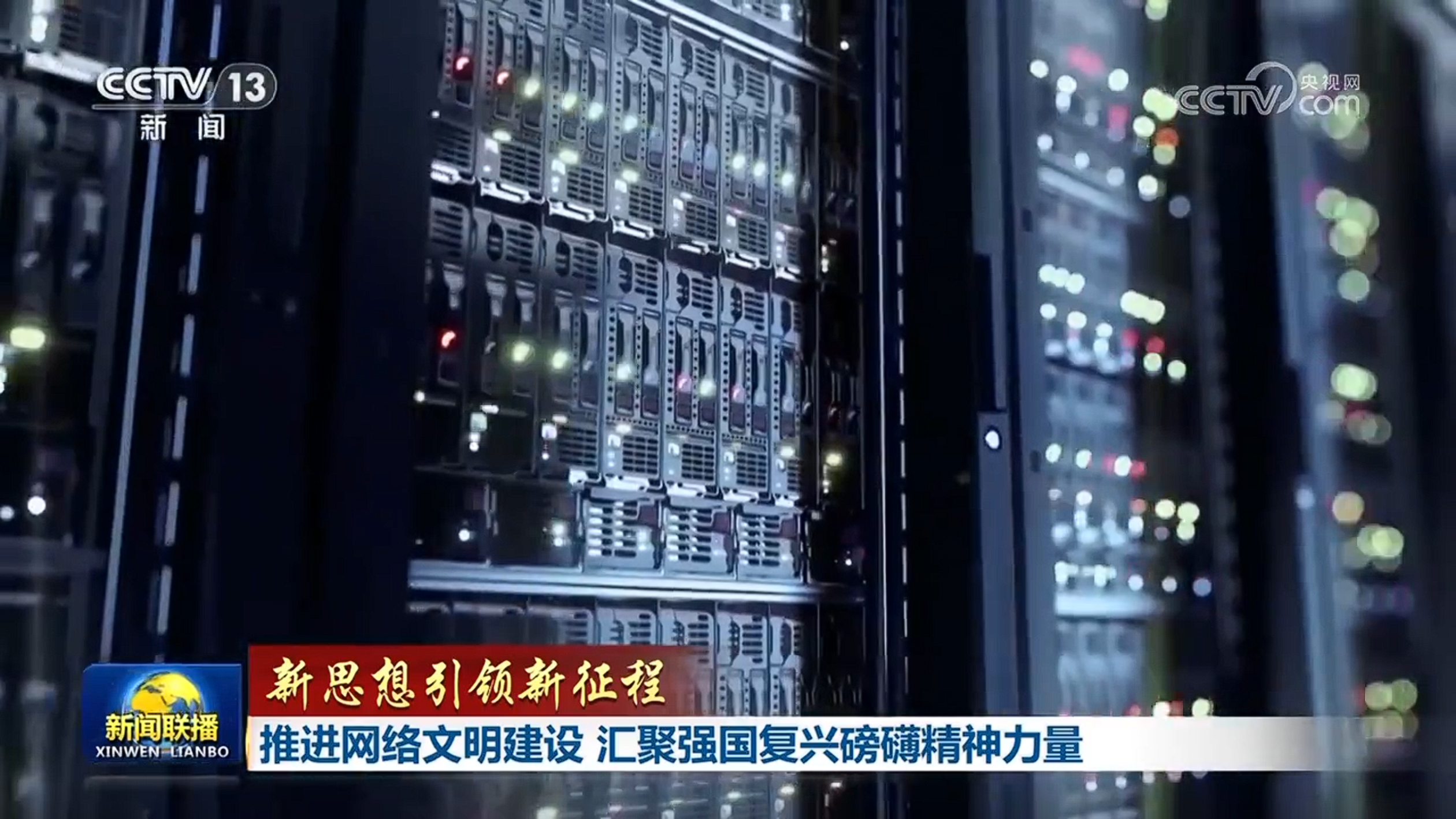 
长沙各大医院黄牛代挂号电话票贩子号贩子网上预约挂号,住院检查加快,【新思想引领新征程】推进网络文明建设 汇聚强国复兴磅礴精神力量